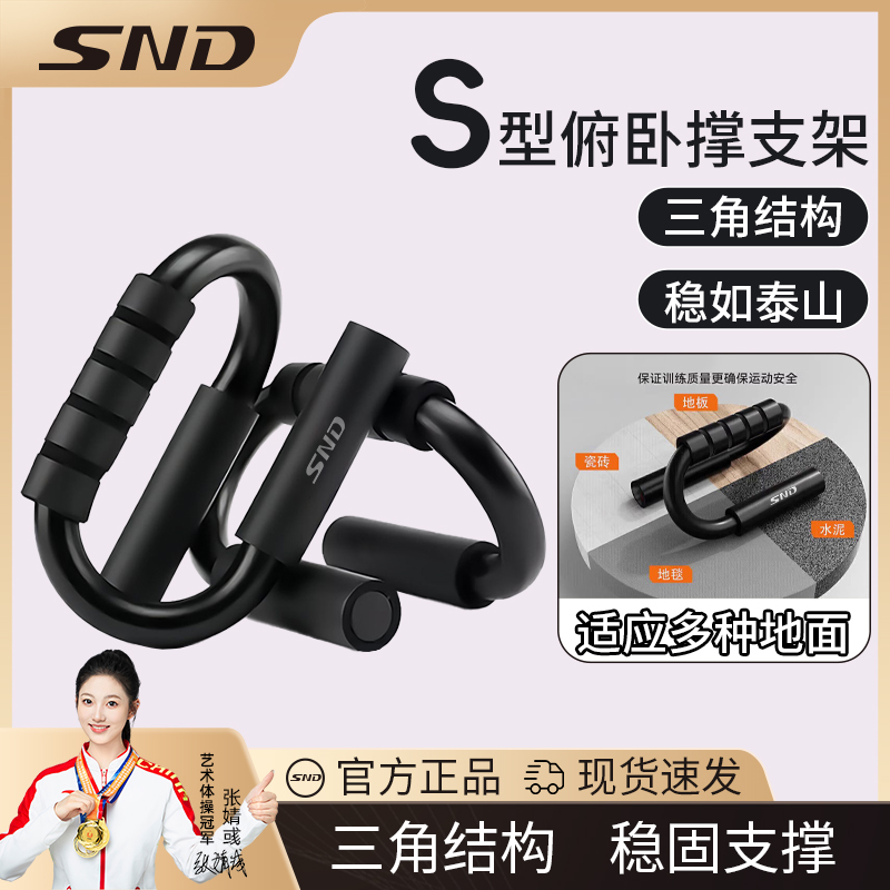 俯卧撑支架男刚制练臂肌胸肌健身器材家用S型俯卧撑器腹肌训练器