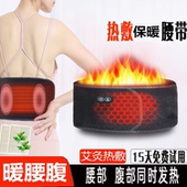 充电护腰带户外出电加热暖肚子艾灸热敷腰腹暖胃插电保暖腰胖人