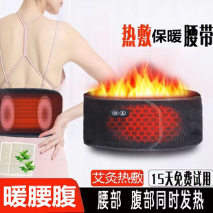 充电护腰带户外出电加热暖肚子艾灸热敷腰腹暖胃插电保暖腰胖人
