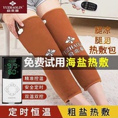 俞兆林电加热护膝暖腿插电护膝海盐热敷保暖护颈护腿保暖加大加长