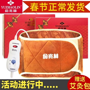 俞兆林电热护腰带暖宫带男女加热暖腰暖胃艾灸插电超薄护腰加大码