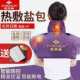 俞兆林电加热颈肩热敷包海盐艾灸脖子老人护腰腿膝保暖胖加大盐包