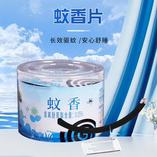 天菊蚊香40单盘桶装加大圈盘香送支架无烟易拆金诺达