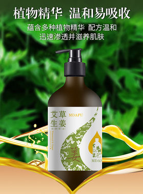 玛达芙精油500ml艾草生姜按摩通经络刮痧发热雅芝德