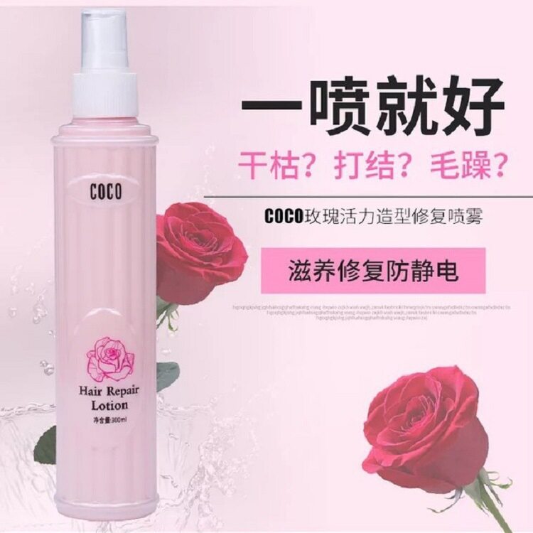 M+CHUN营养水300ml免洗coco保湿修护蜜柔顺喷雾防静电美纯