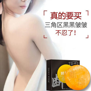 花萃柒香皂100g断黑粉嫩维E烟酰胺白黎芦醇修字堂