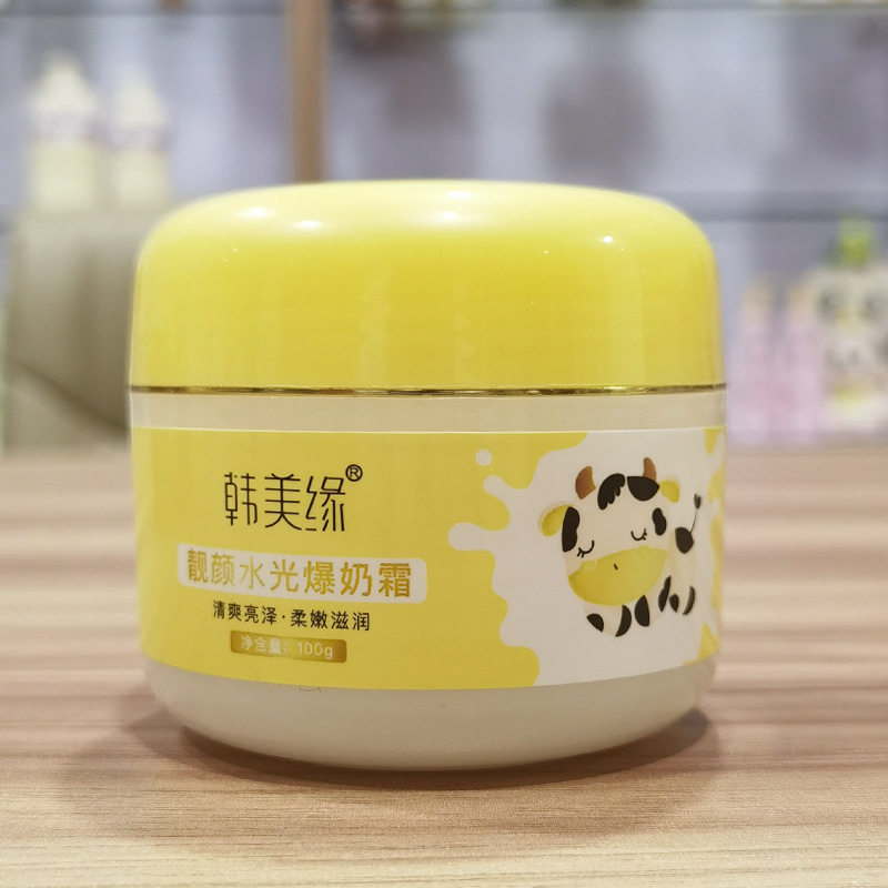 韩美缘面霜100g靓颜水光爆奶霜牛奶清爽亮泽柔嫩补水保湿滋润宏裕