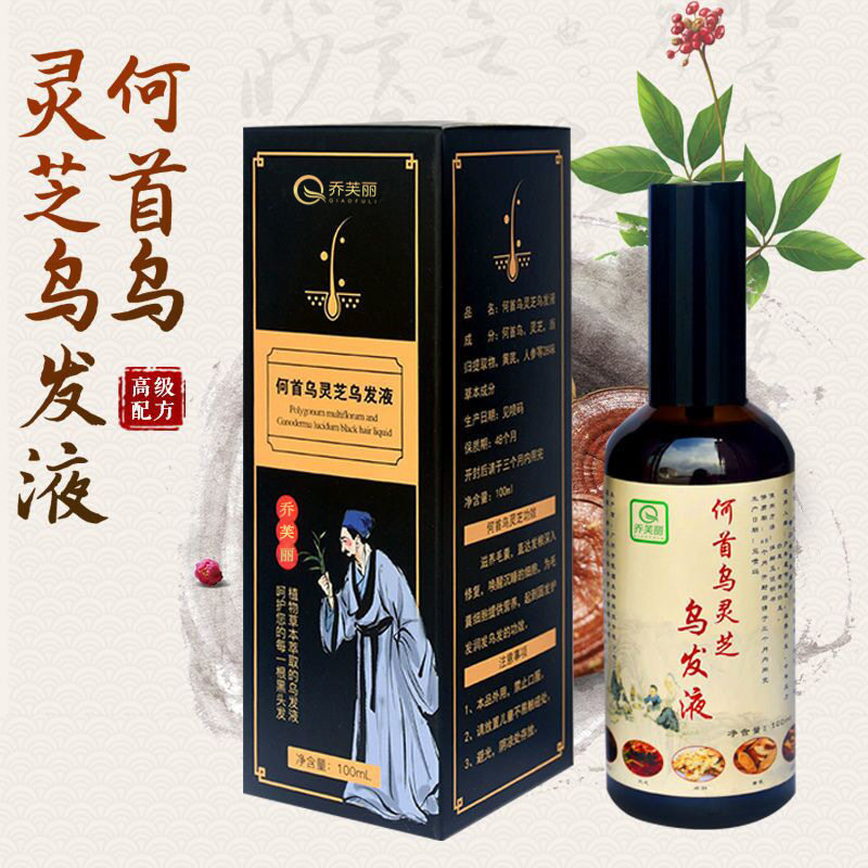 乔芙丽乌发液100ml白发转黑发灵芝何首乌育发液增发精华液花格美