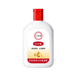 兰肌美面霜100ml多效润肤sod蜜身体乳用补水精华滋润保湿名美