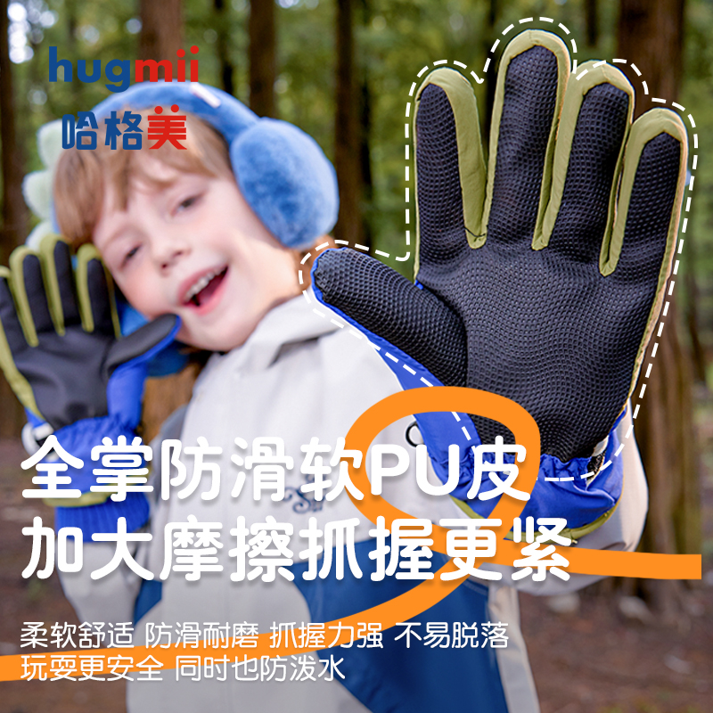 哈格美儿童滑雪手套冬季男童防寒保暖加厚小学生玩雪防滑防泼水