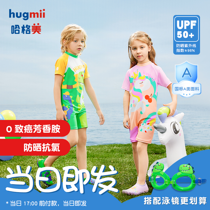 hugmii儿童连体泳衣防紫外线