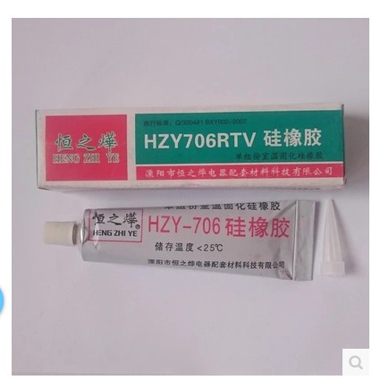 706恒之烨半透明绝缘防水密封胶