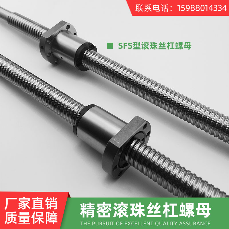 精密大导程高速螺母滚珠丝杠