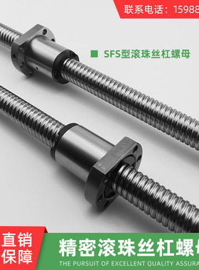 精密SFS2020/1616/2525/3232/1620大导程高速滚珠丝杠杆螺母丝母