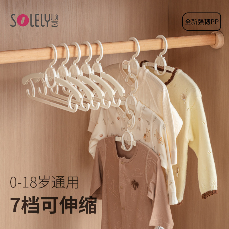 顺艺伸缩衣架婴儿新生儿专用小号宝宝家用儿童防滑衣撑衣挂收纳