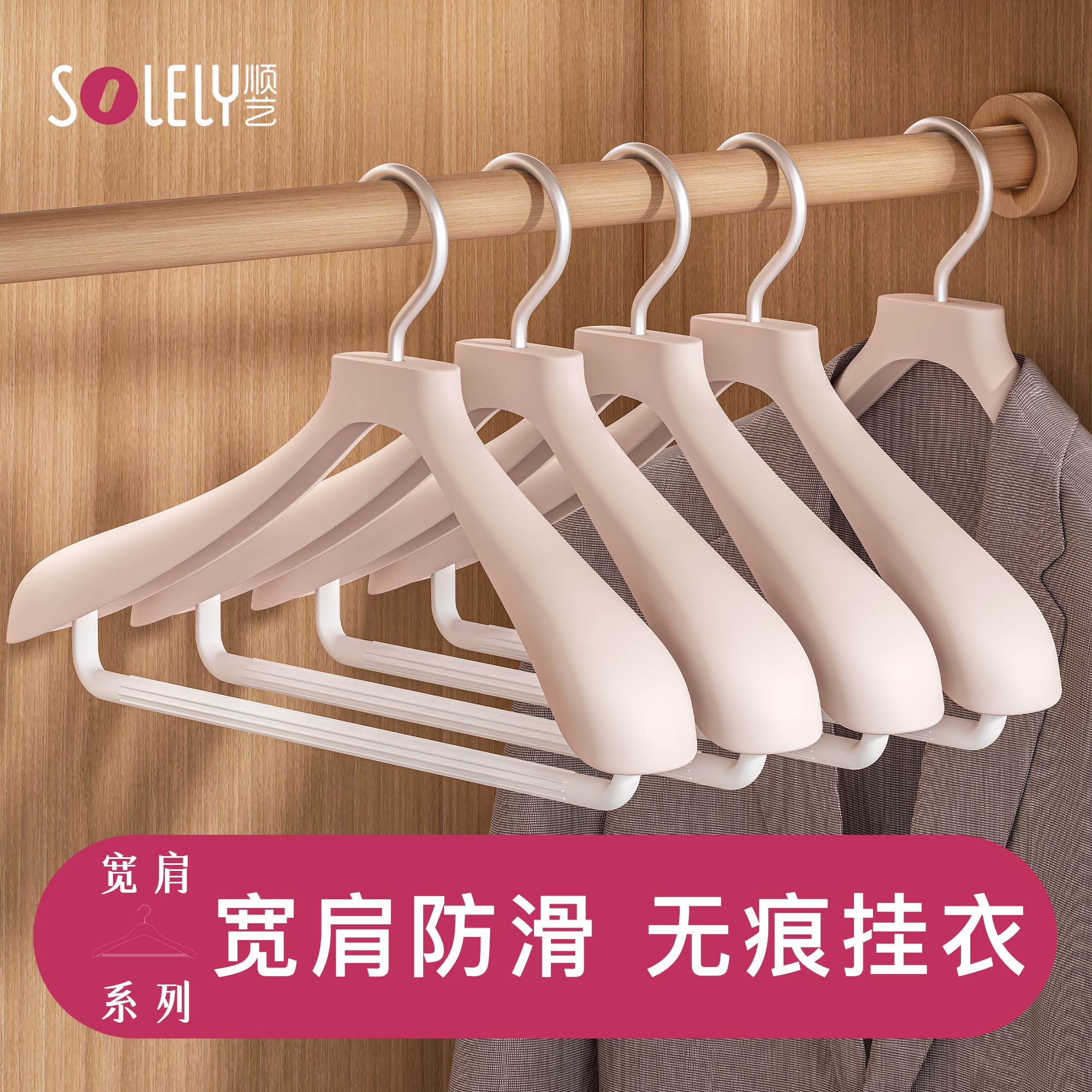 防肩角不起包无痕衣架