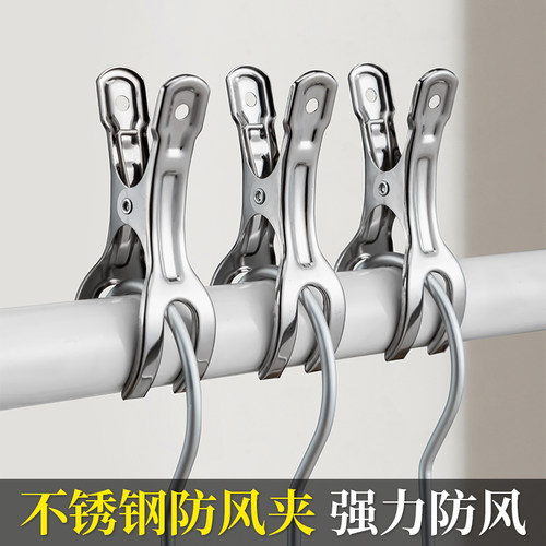 不锈钢大夹子晾衣夹晒被子防风