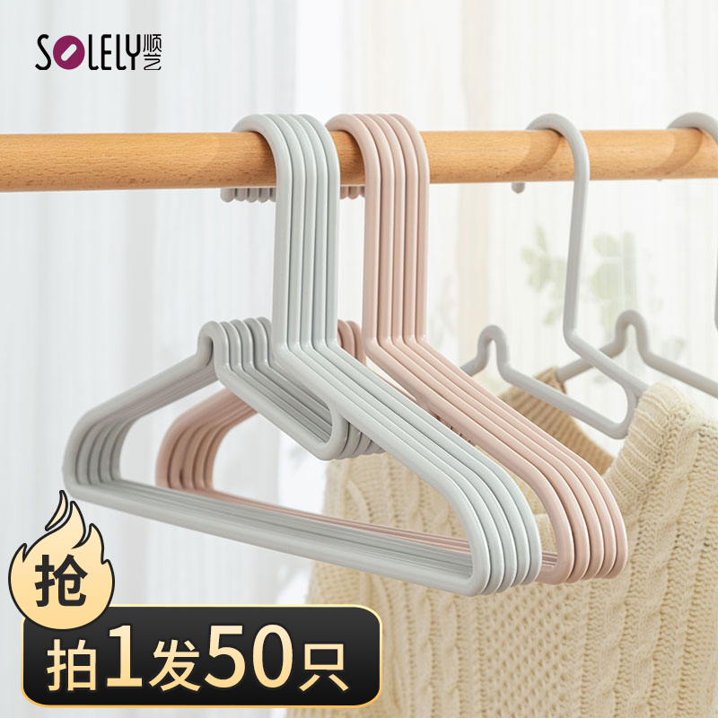 顺艺家用护领防肩角防滑衣架