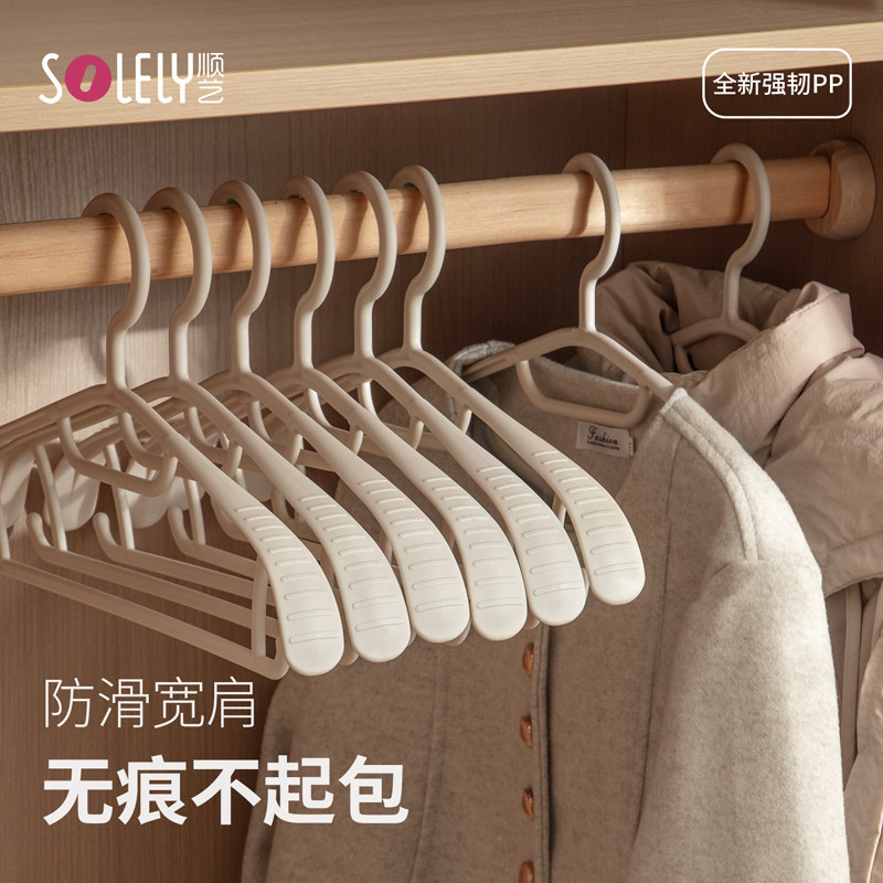 顺艺无痕宽肩衣架挂衣无痕防滑图片