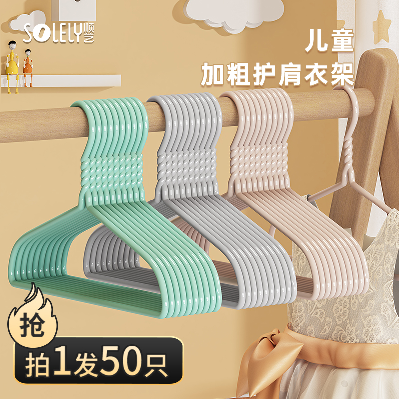 儿童衣架婴儿宝宝专用小衣架
