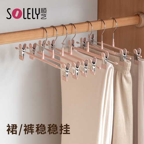裤架裤夹子家用无痕挂裤子衣架