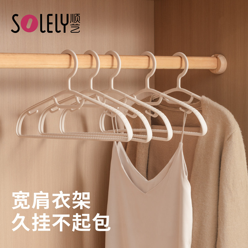 顺艺衣架家用挂衣无痕防肩角图片