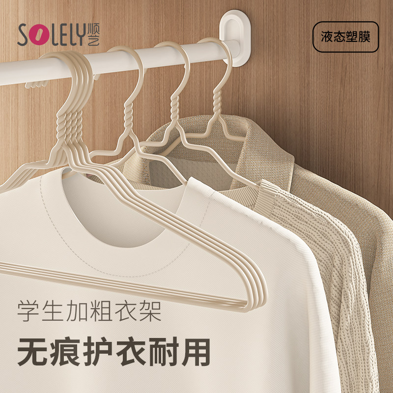 顺艺38cm学生衣架宿舍专用小尺寸家用衣服挂衣加厚加粗无痕晾衣架