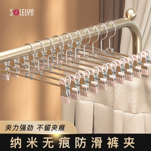 裤架裤夹子家用无痕挂裤子衣架