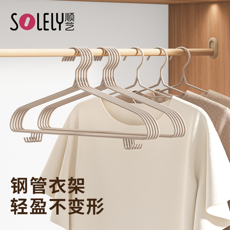 顺艺无痕防肩角加粗钢管衣架图片