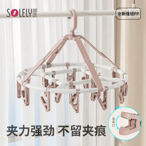 顺艺晾衣架多夹子家用阳台晒袜子