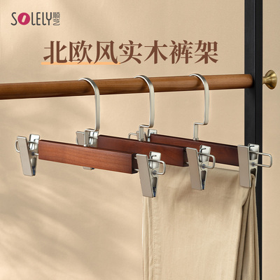 顺艺裤夹裤架子家用挂裤子jk裙子