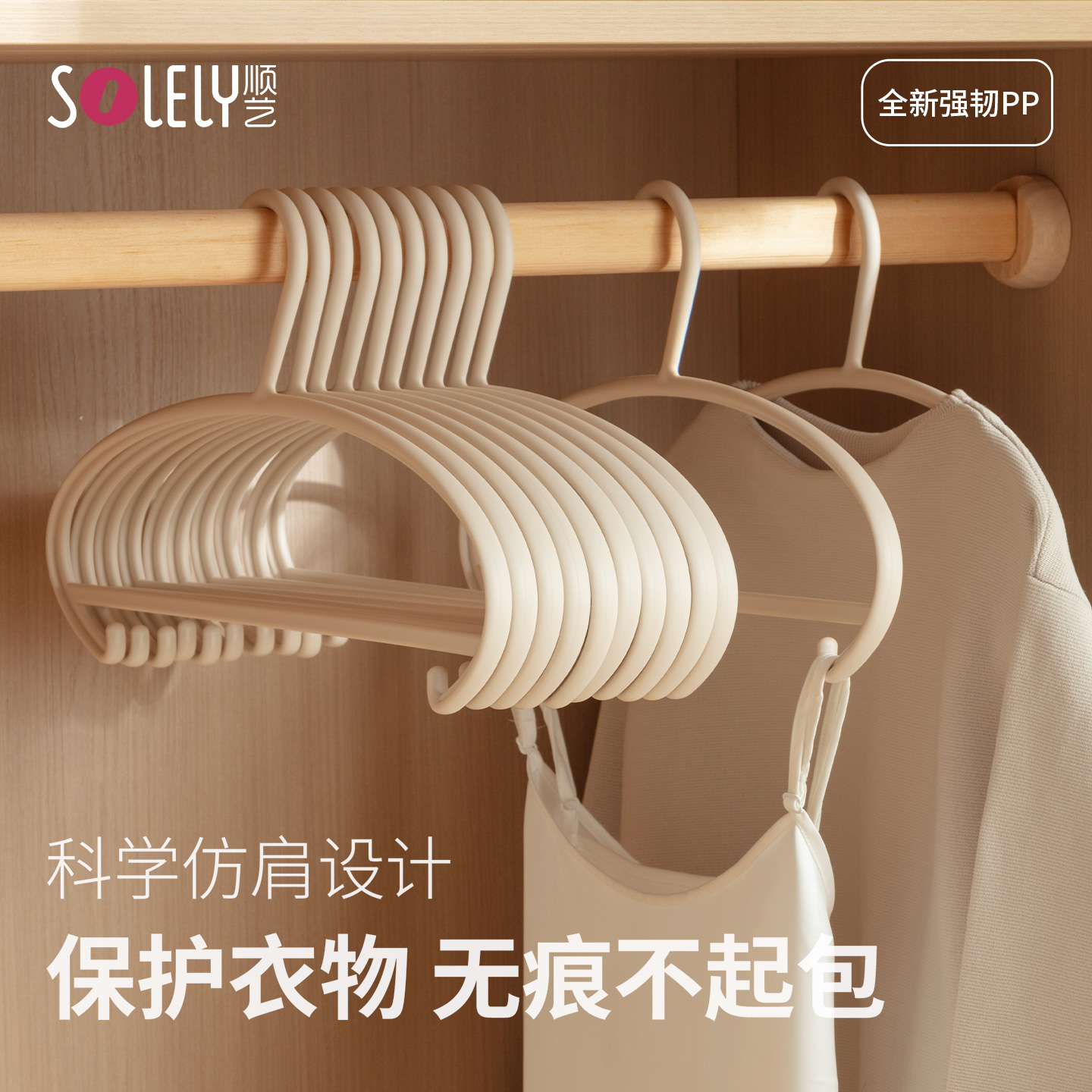 顺艺无痕衣架宿舍用学生