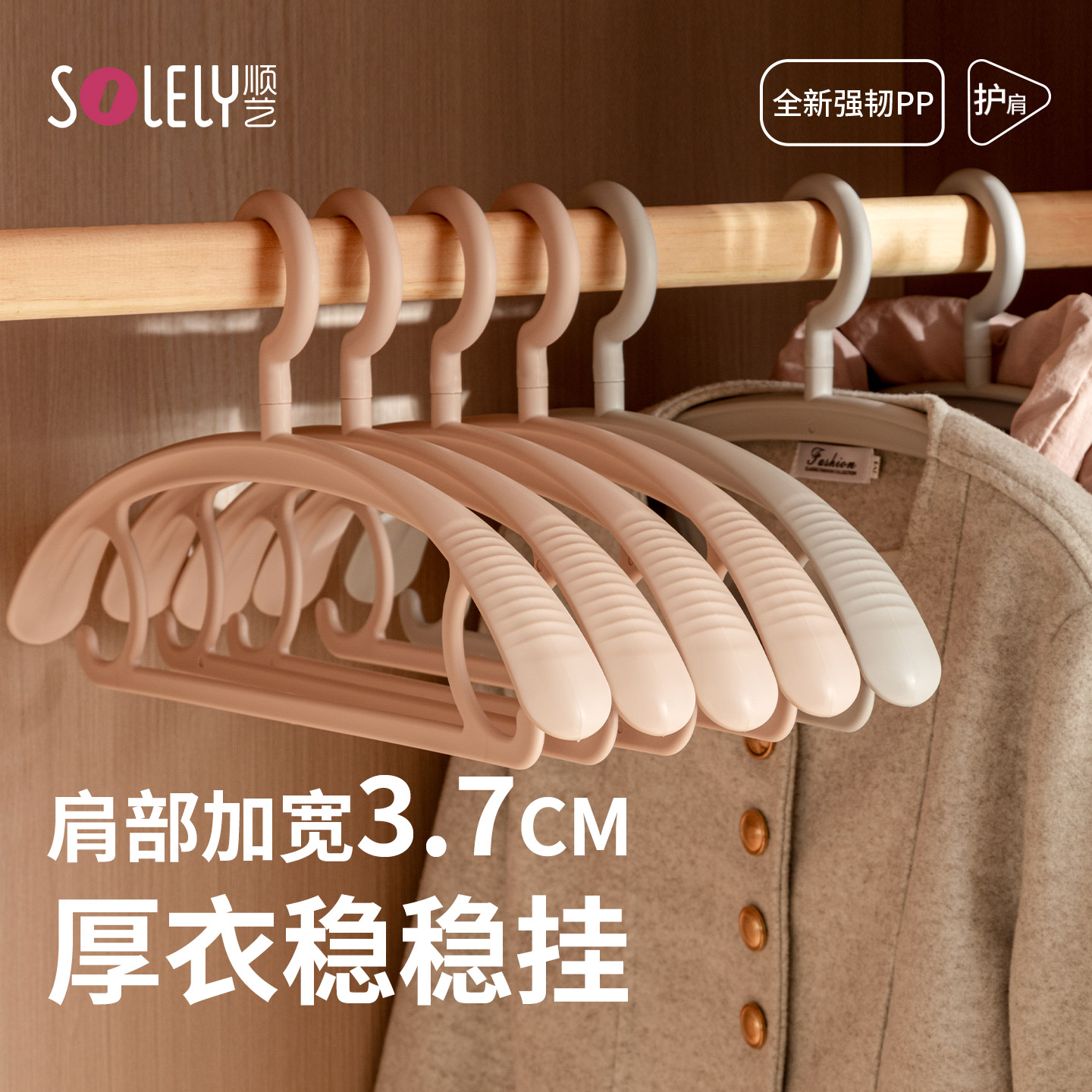 顺艺羽绒服衣架加粗加大无痕