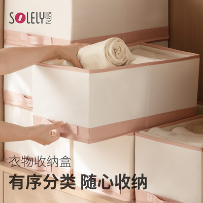 衣服收纳盒家用衣柜收纳筐