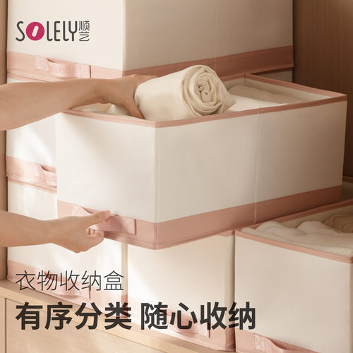 衣服收纳盒家用衣柜收纳筐