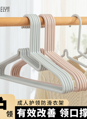 顺艺小领口衣架家用挂衣儿童塑料晾衣服挂架无痕防肩角宿舍用学生