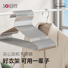不锈钢衣架实心加粗加厚2025新款成人家用挂衣无痕防滑防风衣架子