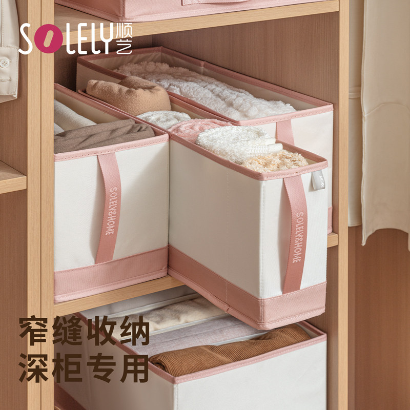 顺艺窄缝抽屉式衣柜收纳盒图片