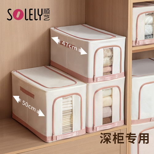 顺艺深柜衣物收纳箱衣柜整理箱