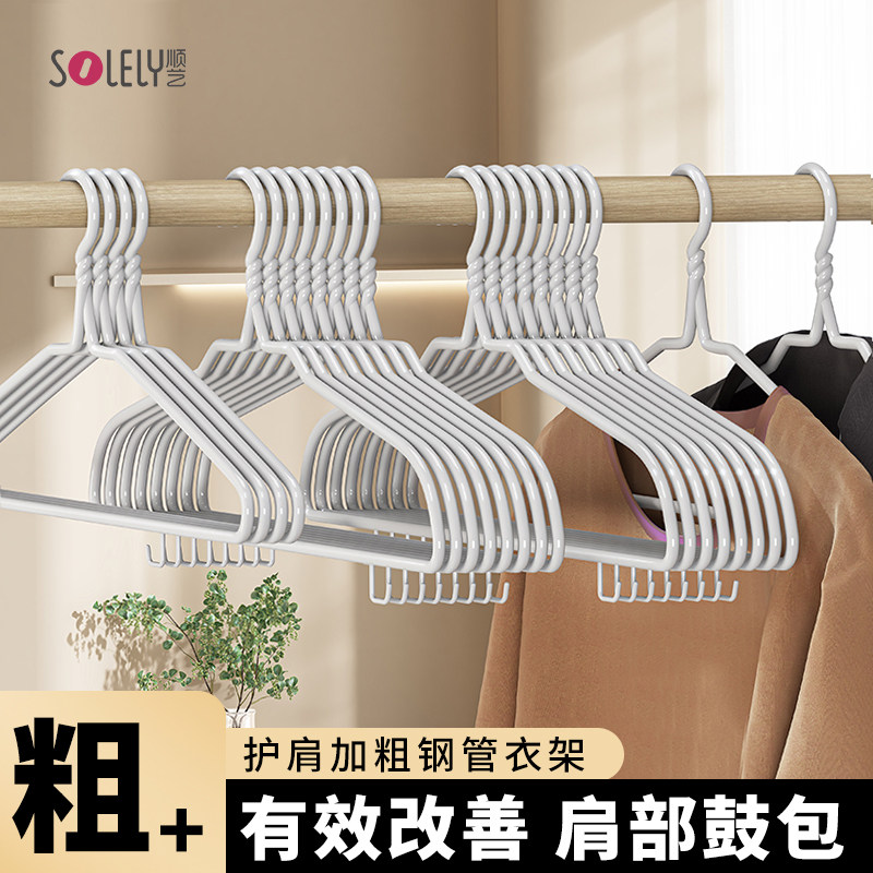 衣架挂衣家用宿舍用学生大衣服挂架成人无痕晾衣服架子加粗铁衣撑