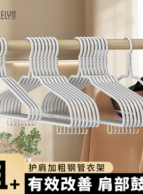 衣架挂衣家用宿舍用学生大衣服挂架成人无痕晾衣服架子加粗铁衣撑