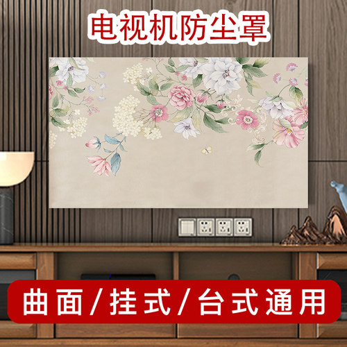 中式电视机罩家用45寸遮盖防尘套