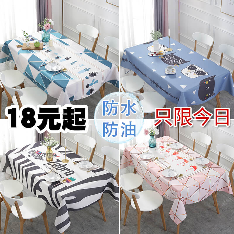 限10000张券网红ins少女布艺书 桌布家用防水简约防油免洗北欧家用餐桌茶几布