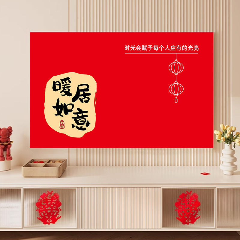 喜庆防尘罩台式挂式曲面通用