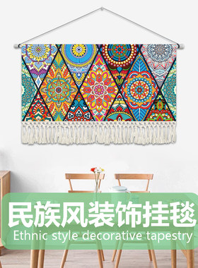 波西米亚民族风挂毯民宿客栈背景墙布艺挂画卧室床头装饰画玄关画
