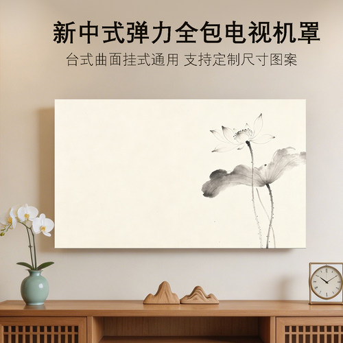 2026新款电视机防尘罩荷花保护罩