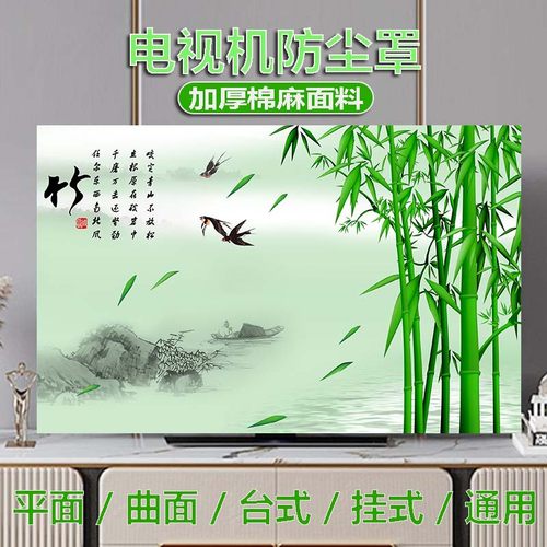 【高端电视罩】台式挂式通用