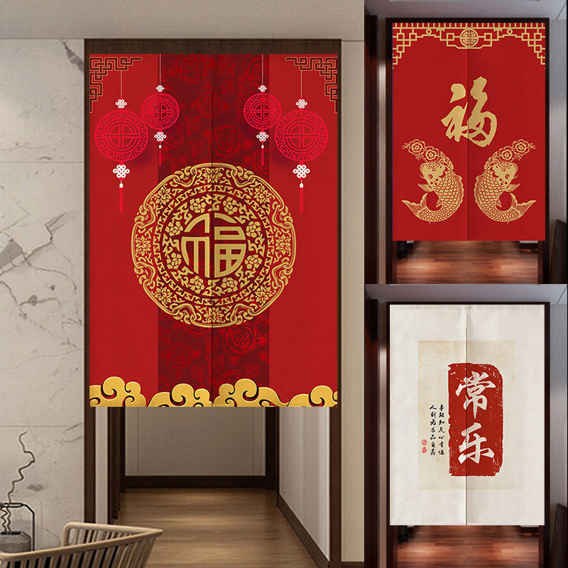 福字玄关布艺家用四季印花卧室