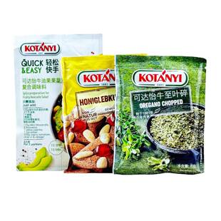 奥地利进口 可达怡牛油果蔬沙拉复合调味料20g姜饼调味粉