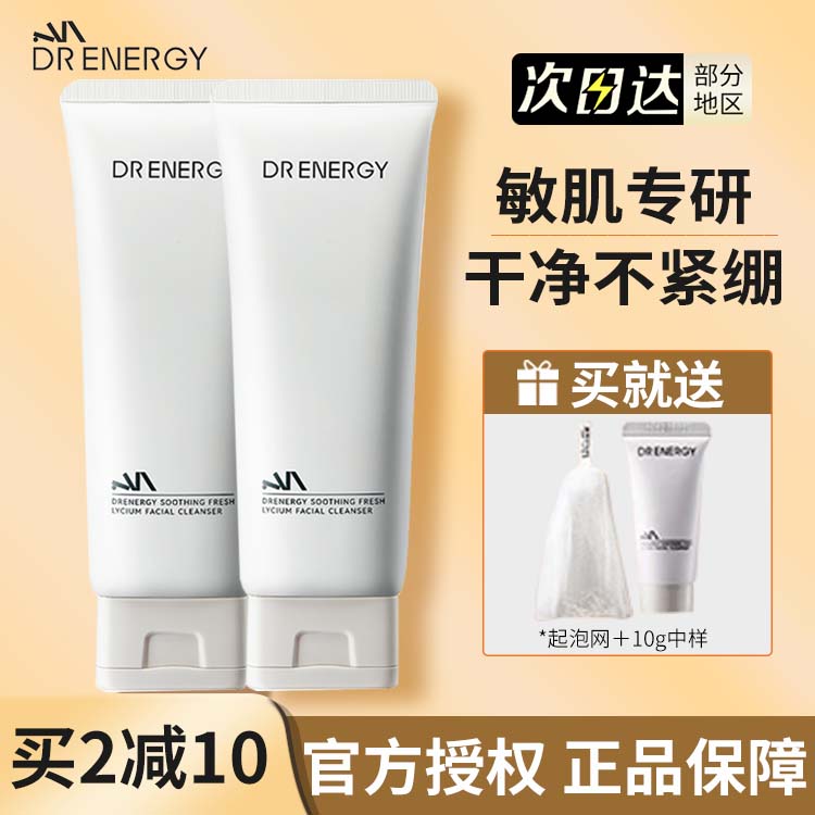 【画梅推荐】黛优佳洗面奶氨基酸舒缓控油保湿温和无刺激洁面乳